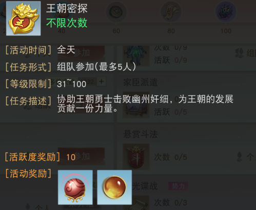 天下vivo客户端快速升级指南4