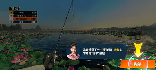 欢乐钓鱼大师入门攻略4