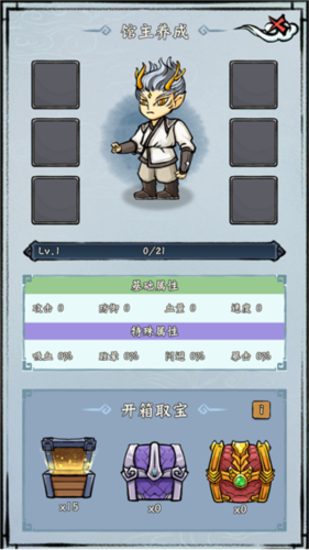 蓬莱手游官方版图片10