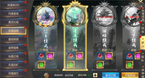 上古修仙新手攻略4