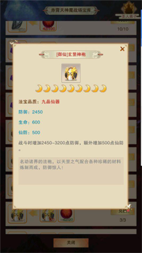 想不想修真炼器袍子玄武系列的进阶之路1