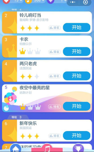钢琴块3内置菜单版图片1