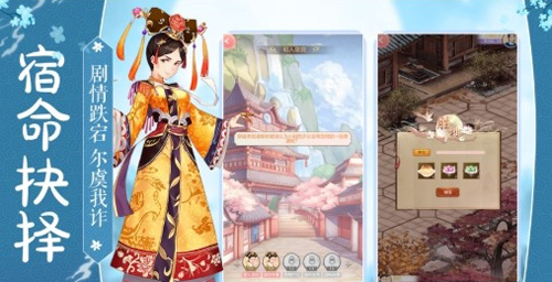 宫廷心计游戏攻略