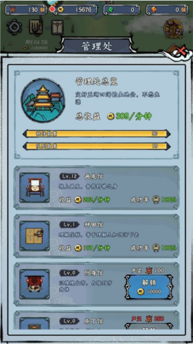 蓬莱手游官方版图片14