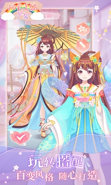 托卡迷你少女游戏宣传图