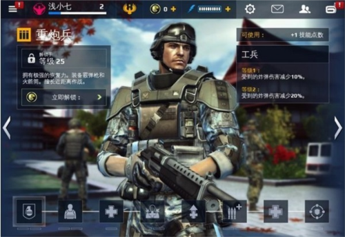现代战争5安卓版4