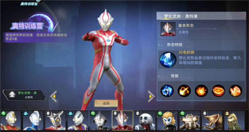 奥特曼宇宙英雄角色介绍攻略6
