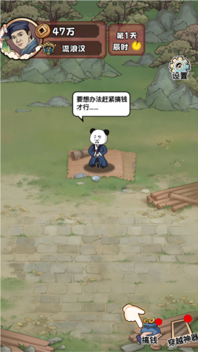 大奉打工人去广告版图片1