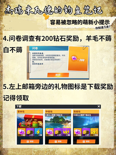 欢乐钓鱼大师钓鱼技巧3