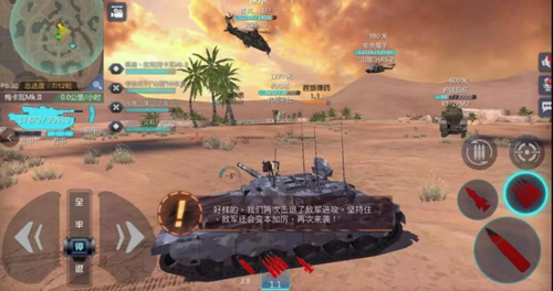 巅峰坦克：装甲战歌坚守阵地玩法介绍5