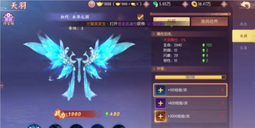 剑刃风华官服战力提升攻略2