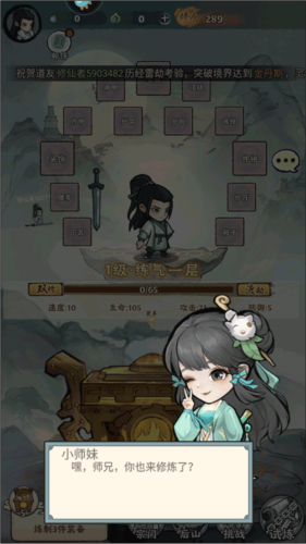 再生之境九游客户端怎么玩2