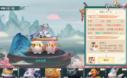 神雕侠侣2oppo端2