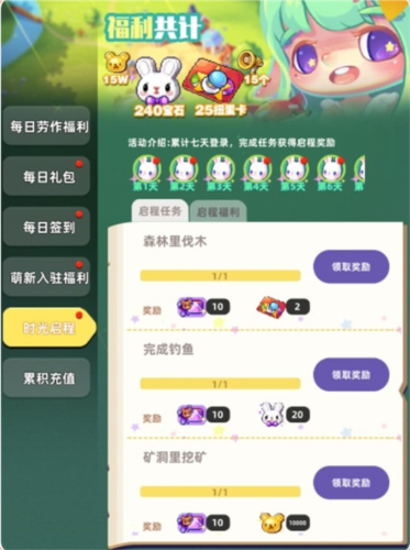 时光镇官方版资源获取攻略4