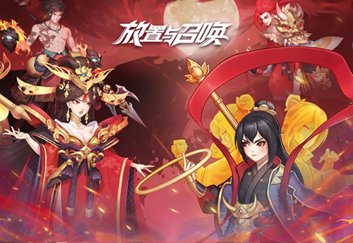 放置与召唤百度版王守仁攻略