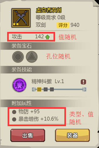 古荒遗迹装备攻略5