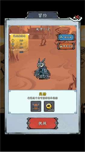 蓬莱手游官方版图片11