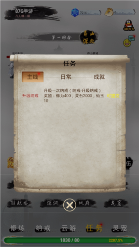 全民修真时代无广告版游戏玩法