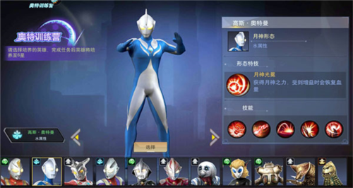 奥特曼宇宙英雄角色介绍攻略3