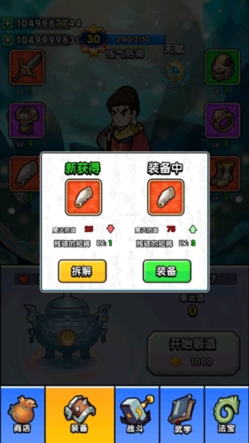 鸠摩大侠转转刀无限金币钻石版游戏玩法