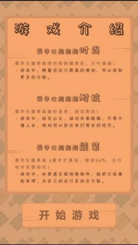远行达人1