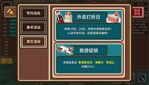 宅人传说2023手机版操作指南