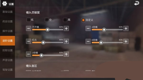 地铁逃生2024版键位设置推荐5