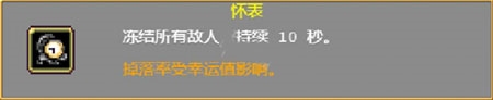 吸血鬼幸存者无敌版全掉落物介绍7