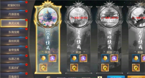 上古修仙新手攻略3