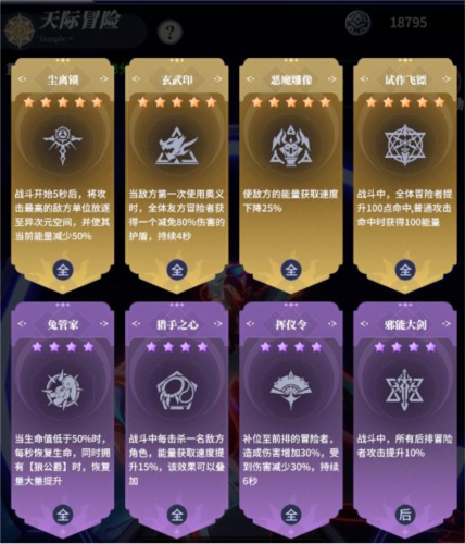 心之归途官服遗物选择推荐3