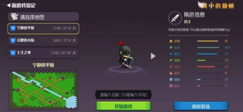 风中的翅膀最新版图片1