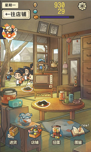 昭和杂货店物语2无限金币版6
