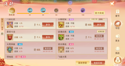 天下vivo客户端快速升级指南5