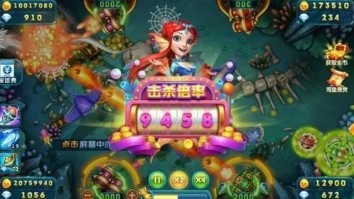 波克捕鱼单机版概率说明2