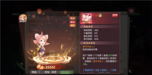 剑刃风华妖灵阵容推荐4