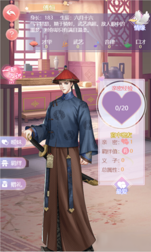 花之舞新手攻略1
