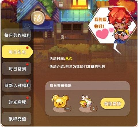 时光镇官方版资源获取攻略2