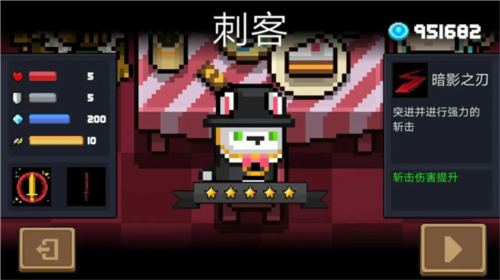 元气骑士5.3.2内置作弊菜单可联机版导师强化效果一览3