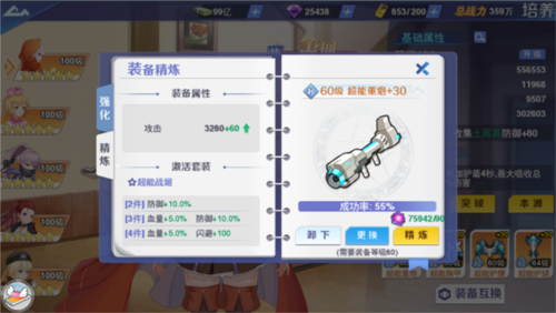校花梦工厂2破解版爆衣双修5