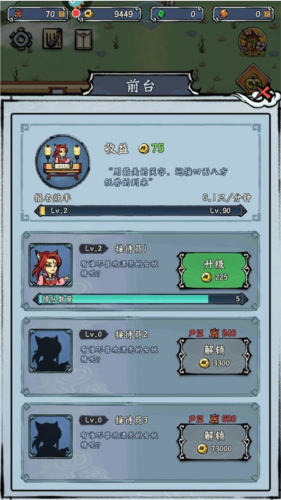 蓬莱手游官方版图片12