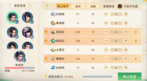 天下vivo客户端家园系统详解2