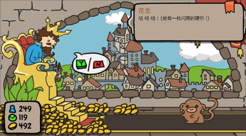 秩序王国中文汉化手机版图片16