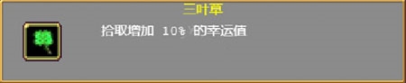 吸血鬼幸存者无敌版全掉落物介绍10