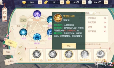 神雕侠侣2折扣服2