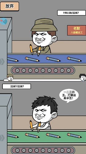 疯狂打螺丝内置菜单打螺丝技巧