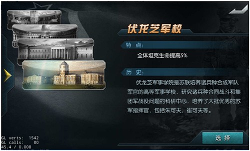 闪电突袭指挥官学校攻略4