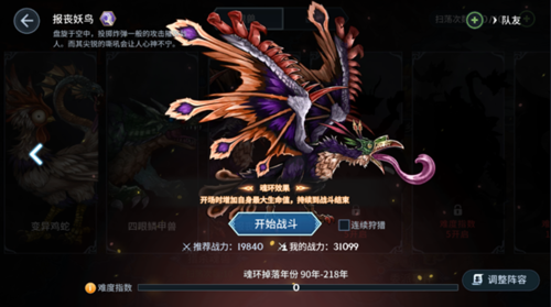 斗罗大陆斗神再临小米客户端魂兽猎杀攻略
4