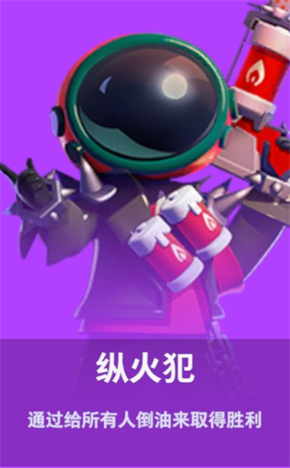 太空行动角色身份介绍18