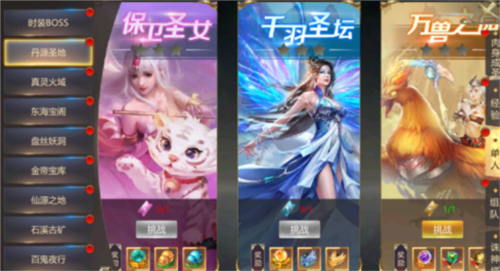 上古修仙新手攻略2