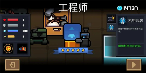 元气骑士5.3.2内置作弊菜单可联机版导师强化效果一览7